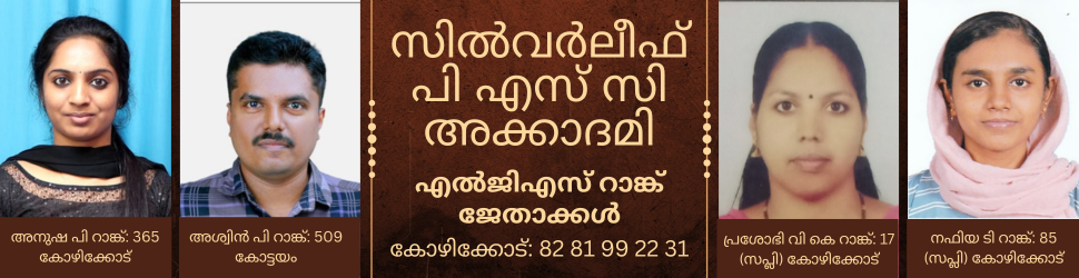 company, board, corporation lgs, company, board, corporation lgs notification, company, board, corporation lgs 2025, company, board, corporation lgs exam 2025, company, board, corporation lgs coaching centre, company, board, corporation lgs coaching centre kozhikode, company, board, corporation lgs coaching centre calicut, company, board, corporation lgs notes, company, board, corporation lgs coaching, company, board, corporation lgs academy, company, board, corporation lgs calicut, company, board, corporation lgs kozhikode, Kerala PSC LGS
Company Board LGS
Kerala PSC Company LGS
LGS Company Board exam
Kerala PSC Last Grade Servants
Kerala PSC LGS syllabus
Company Board LGS syllabus 2025
Kerala PSC LGS exam pattern
LGS main exam syllabus
Kerala PSC Company Board detailed syllabus
LGS objective type exam
Kerala PSC LGS question distribution
Kerala PSC Company Board LGS notification 2025
LGS eligibility criteria
Kerala PSC LGS application
Company Board LGS vacancies
Kerala PSC LGS age limit
LGS qualification requirements
Kerala PSC LGS previous question papers
Company Board LGS previous papers PDF
LGS answer key 2025
Kerala PSC Company Board question paper download
LGS previous year papers with answers
Kerala PSC LGS 2024 question paper
Kerala PSC LGS preparation tips
Company Board LGS study plan
LGS exam preparation strategy
Kerala PSC LGS mock test
LGS revision notes
Kerala PSC Company Board coaching
LGS daily study schedule
Kerala PSC Company Board LGS exam date 2025
Download Kerala PSC LGS syllabus PDF
How to prepare for Kerala PSC Company LGS exam
Kerala PSC LGS current affairs questions
Company Board LGS general knowledge topics
Kerala PSC LGS science syllabus weightage
Previous year LGS question papers for Company Board
Tips to crack Kerala PSC Company Board LGS
Kerala PSC LGS exam hall ticket download
LGS Company Board cutoff marks previous years